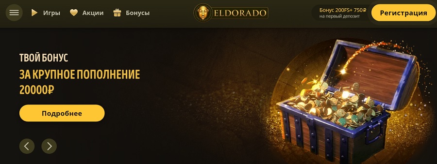 eldorado casino